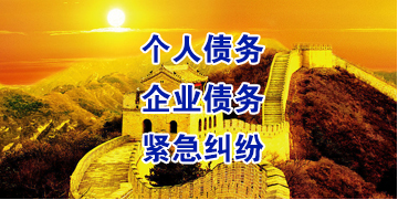 南海要账公司