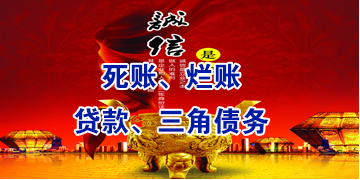 南海要债公司