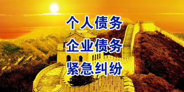 南海追债公司